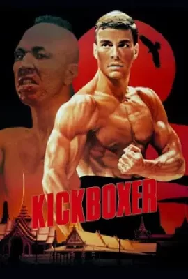 ดูหนัง KickBoxer (1989) คิกบ๊อกเซอร์ สังเวียนแค้น สังเวียนชีวิต ซับไทย เต็มเรื่อง | 9NUNGHD.COM