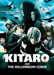 ดูหนัง Kitaro and the Millennium Curse (2009) อสูรน้อยคิทาโร่ 2 บทเพลงต้องสาปพันปี ซับไทย เต็มเรื่อง | 9NUNGHD.COM