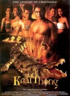ดูหนัง Krai Thong (2001) ไกรทอง ซับไทย เต็มเรื่อง | 9NUNGHD.COM