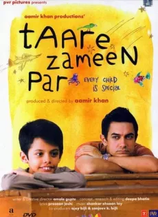 ดูหนัง Like Stars on Earth Taare Zameen Par (2007) ดวงดาวเล็กๆ บนผืนโลก [ซับไทย] ซับไทย เต็มเรื่อง | 9NUNGHD.COM