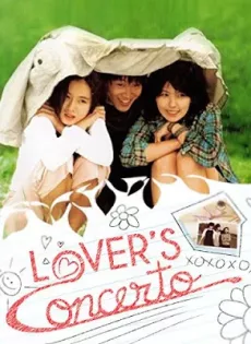 ดูหนัง Lover’s Concerto (2002) [รักบทใหม่ของนายเจี๋ยมเจี้ยม] ซับไทย เต็มเรื่อง | 9NUNGHD.COM