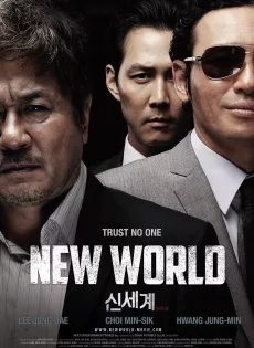 ดูหนัง New World (2013) ปฏิวัติโค่นมาเฟีย (ซับไทย) ซับไทย เต็มเรื่อง | 9NUNGHD.COM