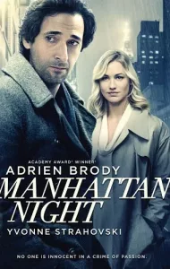 Manhattan Night (2016) คืนร้อนซ่อนเงื่อน