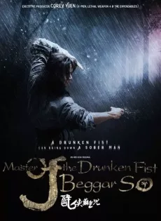 ดูหนัง Master Of The Drunken Fist Beggar So (2016) ยอดยุทธ พ่อหนุ่มหมัดเมา ซับไทย เต็มเรื่อง | 9NUNGHD.COM