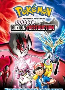 ดูหนัง Pokemon XY Diancie and the Cocoon of Destruction Movie (2014) โปเกมอน เอ็กซ์วาย เดอะ มูฟวี่ รังไหมผู้ทำลายล้างและดีแอนซี ซับไทย เต็มเรื่อง | 9NUNGHD.COM