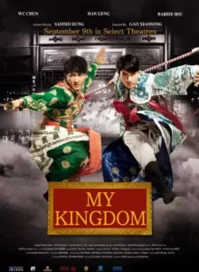 My Kingdom (2011) สองพยัคฆ์ หักบัลลังก์มังกร