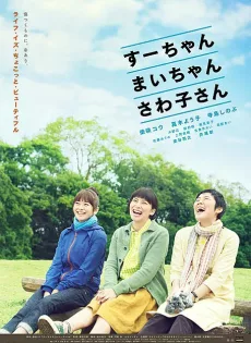 ดูหนัง Sue, Mai & Sawa Righting the Girl Ship (2012) [พากย์ไทย] ซับไทย เต็มเรื่อง | 9NUNGHD.COM