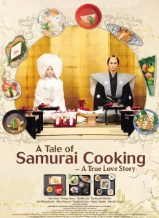 ดูหนัง A Tale of Samurai Cooking A True Love Story (2013) [พากย์ไทย] ซับไทย เต็มเรื่อง | 9NUNGHD.COM