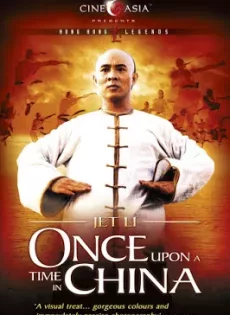 ดูหนัง Once Upon A Time in China (1991) หวงเฟยหง หมัดบินทะลุเหล็ก ซับไทย เต็มเรื่อง | 9NUNGHD.COM