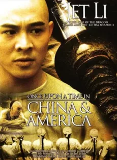 ดูหนัง Once Upon a Time in China and America (1997) หวงเฟยหง 4 พิชิตตะวันตก ซับไทย เต็มเรื่อง | 9NUNGHD.COM