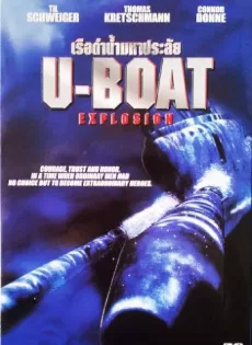 ดูหนัง U-Boat Explosion (2004) เรือดำน้ำมหาประลัย ซับไทย เต็มเรื่อง | 9NUNGHD.COM