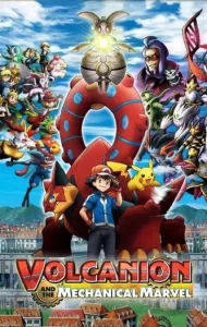 Pokémon the Movie Volcanion and the Mechanical Marvel (2016) โปเกมอน เดอะมูฟวี่ ตอน โวเคเนียน กับจักรกลปริศนา มาเกียนา
