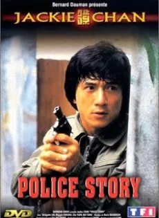 ดูหนัง Police Story 1 (1985) วิ่งสู้ฟัด ภาค 1 ซับไทย เต็มเรื่อง | 9NUNGHD.COM