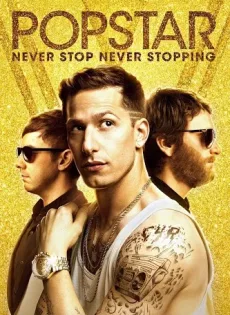 ดูหนัง Popstar Never Stop Stopping (2016) ป๊อปสตาร์ คนมันป๊อป สต๊อปไม่ได้ [ซับไทย] ซับไทย เต็มเรื่อง | 9NUNGHD.COM
