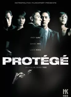 ดูหนัง Protege (2007) เกมคน เหนือคม ซับไทย เต็มเรื่อง | 9NUNGHD.COM