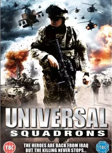 ดูหนัง Universal Squadrons (2011) หน่วยพิฆาตเกมสั่งตาย ซับไทย เต็มเรื่อง | 9NUNGHD.COM