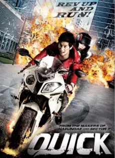 ดูหนัง Quick (2011) หยุดเวลาซิ่งระเบิดเมือง ซับไทย เต็มเรื่อง | 9NUNGHD.COM