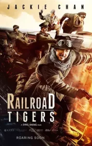 Railroad Tigers (2017) ใหญ่ ปล้น ฟัด