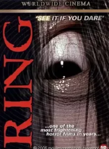 Ringu (1998) คำสาปมรณะ
