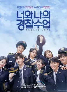 ดูหนัง Rookie Cops (2022) ซับไทย เต็มเรื่อง | 9NUNGHD.COM