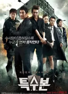 ดูหนัง SIU (Special Investigation Unit) (2011) เอส.ไอ.ยู…กองปราบร้ายหน่วยพิเศษลับ ซับไทย เต็มเรื่อง | 9NUNGHD.COM
