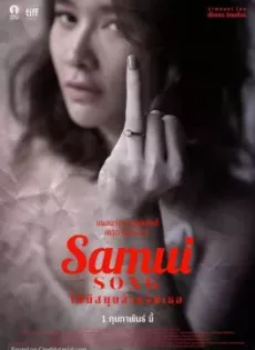 ดูหนัง Samui Song (2017) ไม่มีสมุยสำหรับเธอ ซับไทย เต็มเรื่อง | 9NUNGHD.COM