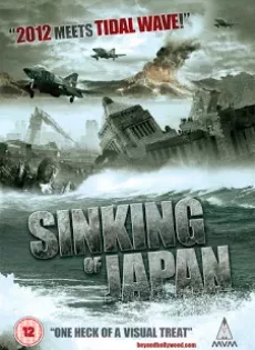 ดูหนัง Sinking of Japan (2006) มหาวิบัติวันล้างโลก ซับไทย เต็มเรื่อง | 9NUNGHD.COM