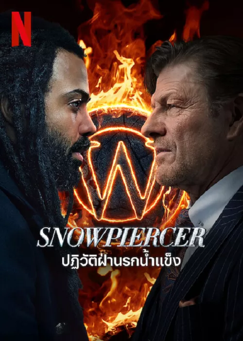 Snowpiercer Season 3 (2022) ปฏิวัติฝ่านรกน้ำแข็ง