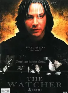 ดูหนัง The Watcher (2000) จ้องตาย ซับไทย เต็มเรื่อง | 9NUNGHD.COM