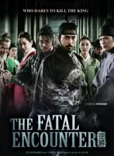 ดูหนัง The Fatal Encounter (2014) พลิกแผนฆ่า โค่นบัลลังก์ ซับไทย เต็มเรื่อง | 9NUNGHD.COM