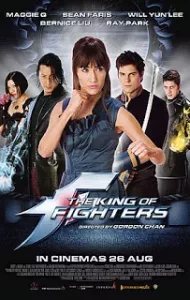 The King of Fighters (2010) ศึกรวมพลัง คนเหนือมนุษย์