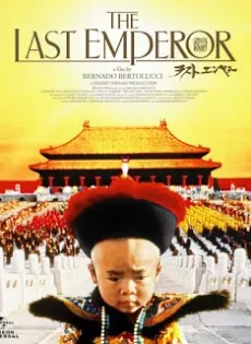 ดูหนัง The Last Emperor (1987) จักรพรรดิโลกไม่ลืม ซับไทย เต็มเรื่อง | 9NUNGHD.COM