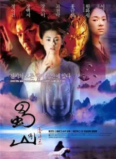 ดูหนัง The Legend of Zu (2001) ซูซัน ศึกเทพยุทธถล่มฟ้า ซับไทย เต็มเรื่อง | 9NUNGHD.COM