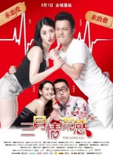 ดูหนัง The Love Flu (2013) ไข้หวัดรัก ซับไทย เต็มเรื่อง | 9NUNGHD.COM