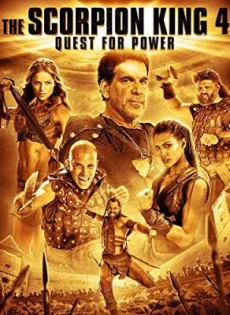 ดูหนัง The Scorpion King 4 Quest for Power (2015) เดอะ สกอร์เปี้ยน คิง 4 ศึกชิงอำนาจจอมราชันย์ ซับไทย เต็มเรื่อง | 9NUNGHD.COM