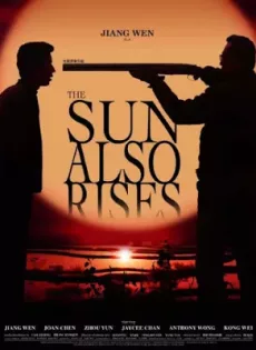 ดูหนัง The Sun Also Rises (2007) ยังมีหวังที่ปลายฟ้า ซับไทย เต็มเรื่อง | 9NUNGHD.COM