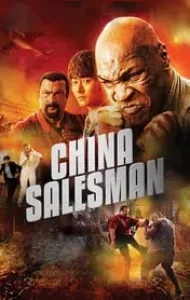 China Salesman (2018) คู่ระห่ำ เดือดกระแทกเดือด