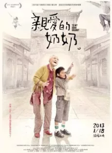 ดูหนัง To My Dear Granny (2012) [พากย์ไทย] ซับไทย เต็มเรื่อง | 9NUNGHD.COM