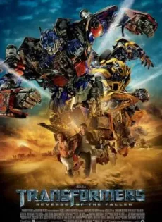 ดูหนัง Transformers 2 Revenge of the Fallen (2009) ทรานฟอร์เมอร์ส มหาสงครามล้างแค้น ซับไทย เต็มเรื่อง | 9NUNGHD.COM