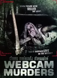 ดูหนัง Webcam Murders (2014) เว็บแคม เกมส์คนคลั่ง เชือดออนไลน์ ซับไทย เต็มเรื่อง | 9NUNGHD.COM