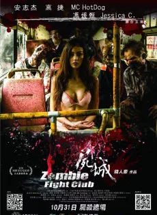 ดูหนัง Zombie Fight Club (2014) เชื้อไวรัส ซัดสยองโลก ซับไทย เต็มเรื่อง | 9NUNGHD.COM