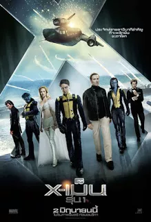 X-Men 5 First Class (2011) เอ็กซ์เม็น รุ่น 1
