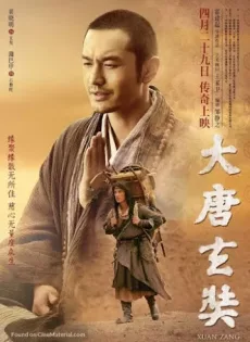 ดูหนัง Xuan Zang (Da Tang Xuan Zang) (2016) เสวียนจ้าง บุรุษพุทธานุภาพ ซับไทย เต็มเรื่อง | 9NUNGHD.COM