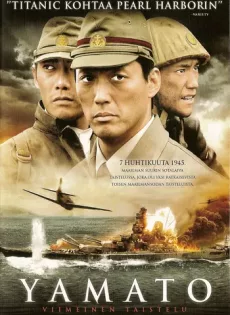 ดูหนัง Yamato (2005) ยามาโต้ พิฆาตยุทธการ ซับไทย เต็มเรื่อง | 9NUNGHD.COM