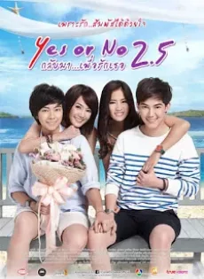 ดูหนัง Yes or No 2.5 (2015) กลับมา เพื่อรักเธอ ภาค 3 ซับไทย เต็มเรื่อง | 9NUNGHD.COM
