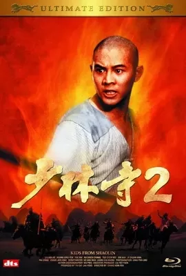 ดูหนัง The Shaolin Temple (1982) เสี้ยวลิ้มยี่ ภาค 2 ซับไทย เต็มเรื่อง | 9NUNGHD.COM