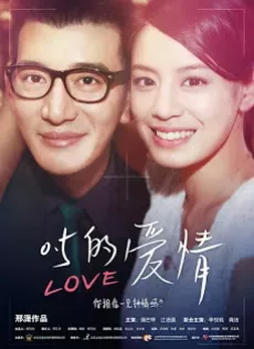 ดูหนัง Zero Point Five Love (2014) [พากย์ไทย] ซับไทย เต็มเรื่อง | 9NUNGHD.COM
