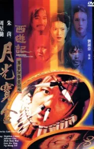 Chinese Odyssey 1 (1995) ไซอิ๋ว เดี๋ยวลิงเดี๋ยวคน ภาค 1
