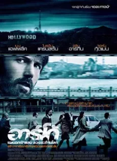 ดูหนัง Argo (2012) แผนฉกฟ้าแลบลวงสะท้านโลก ซับไทย เต็มเรื่อง | 9NUNGHD.COM