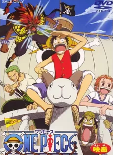 ดูหนัง One Piece The Movie 1 Kaisokuou ni ore wa naru (2000) วันพีช เดอะมูฟวี่ เกาะสมบัติแห่งวูนัน ซับไทย เต็มเรื่อง | 9NUNGHD.COM
